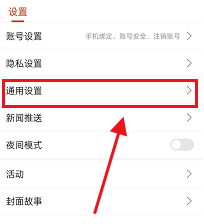 搜狐新闻怎么不让视频自动播放