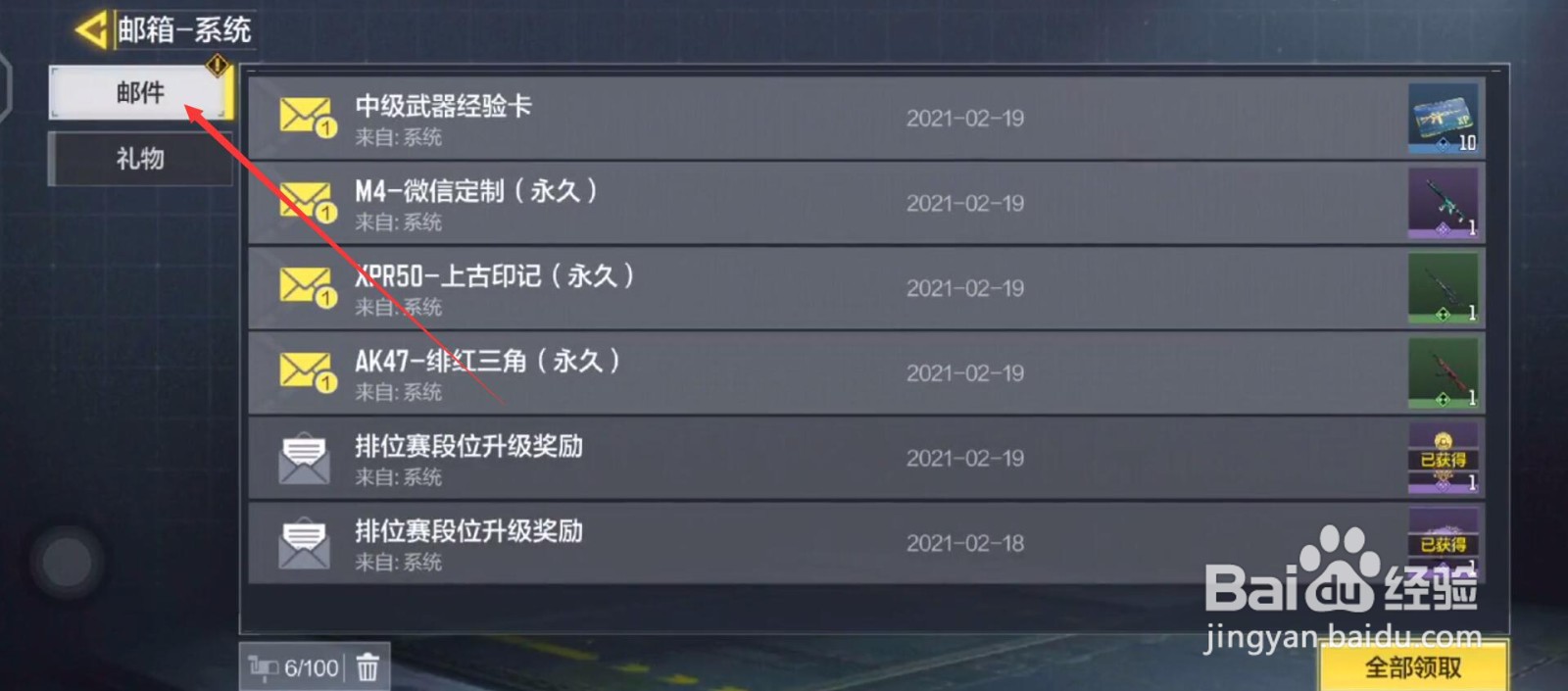 使命召唤m4微信定制怎么领
