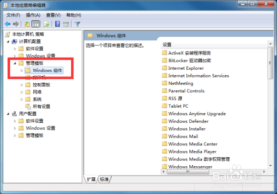 win7 IE优化“启用兼容性日志记录”