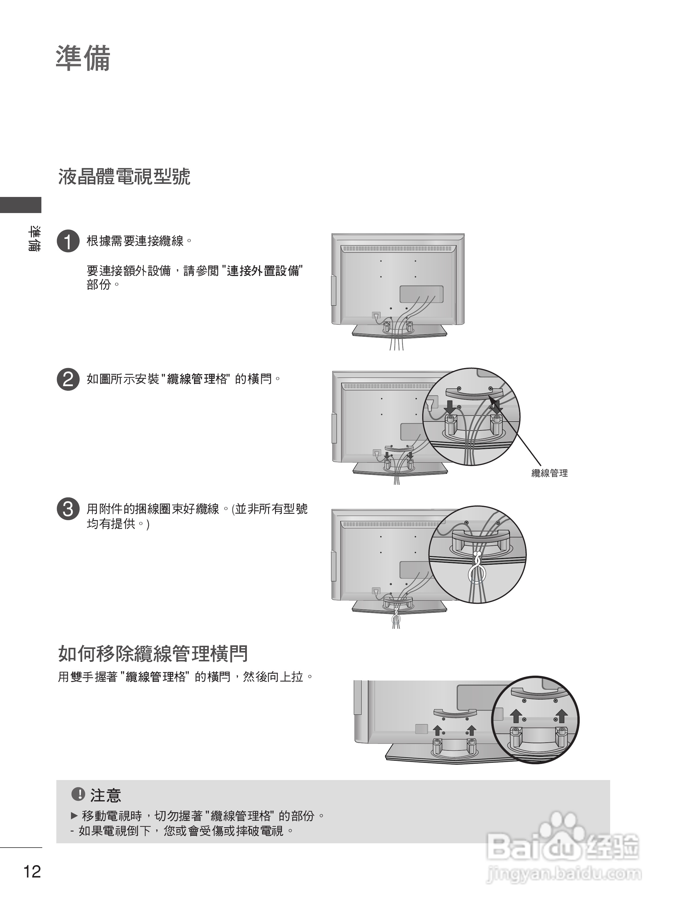 LG 50PB4RT液晶彩电使用说明书:[2]