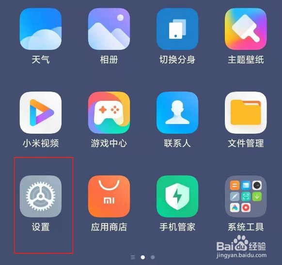 怎么修改小米11手机分身密码