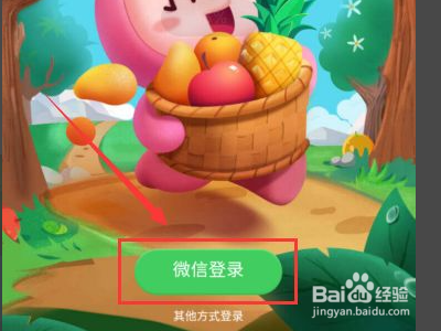 美团蔬菜合成游戏哪里打开