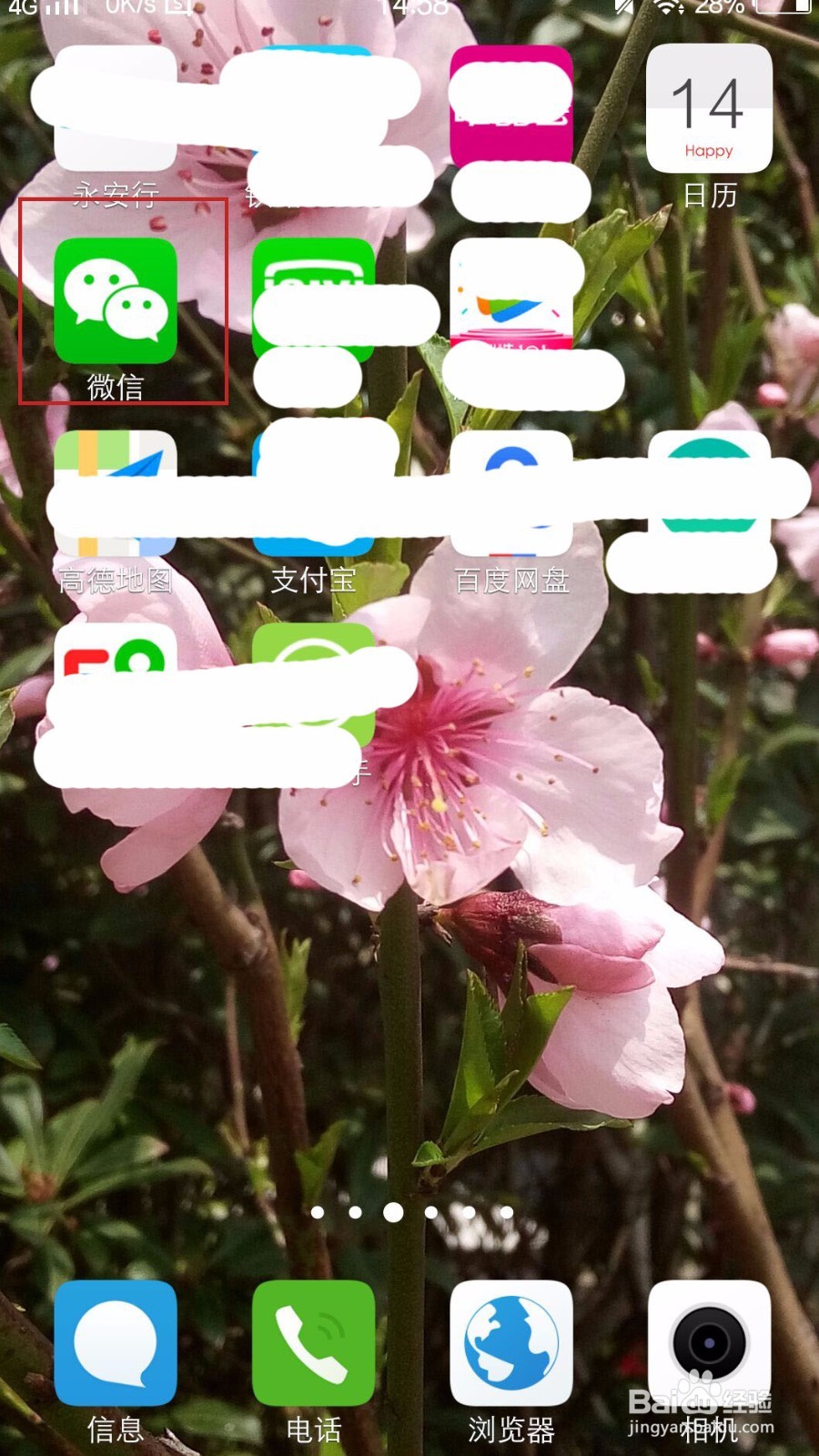 手机微信如何设置不让陌生人添加我为好友