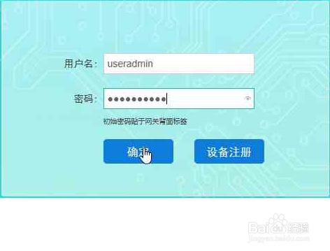 创建快捷键方式登陆路由器(Microsoft Edge)