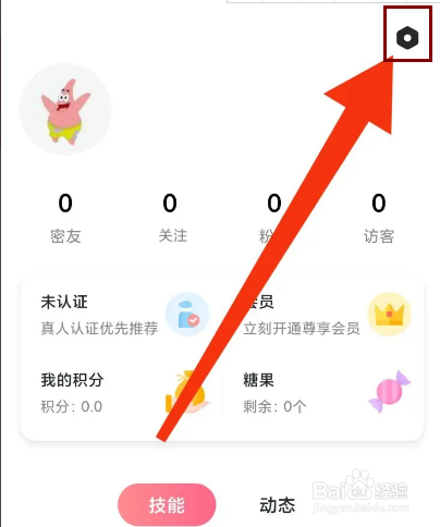 花尤怎么注销账户