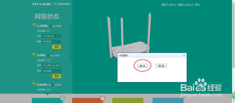 如何隐藏wifi 不被其他人搜索到