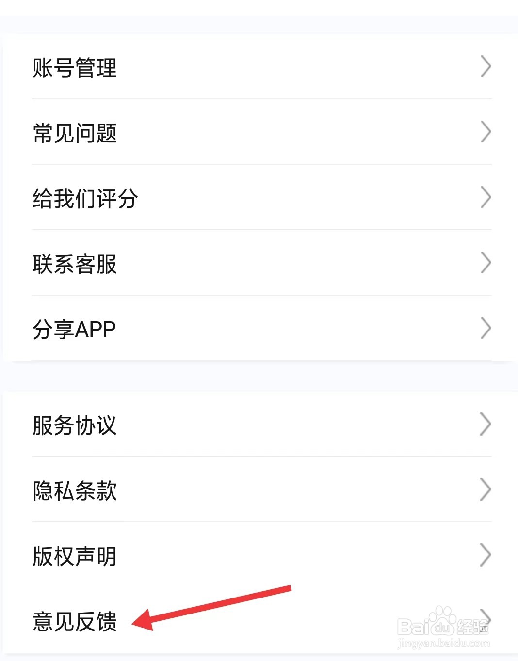 Logo君app如何进行意见反馈
