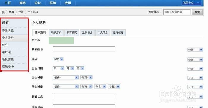 新手如何学会做一个网站