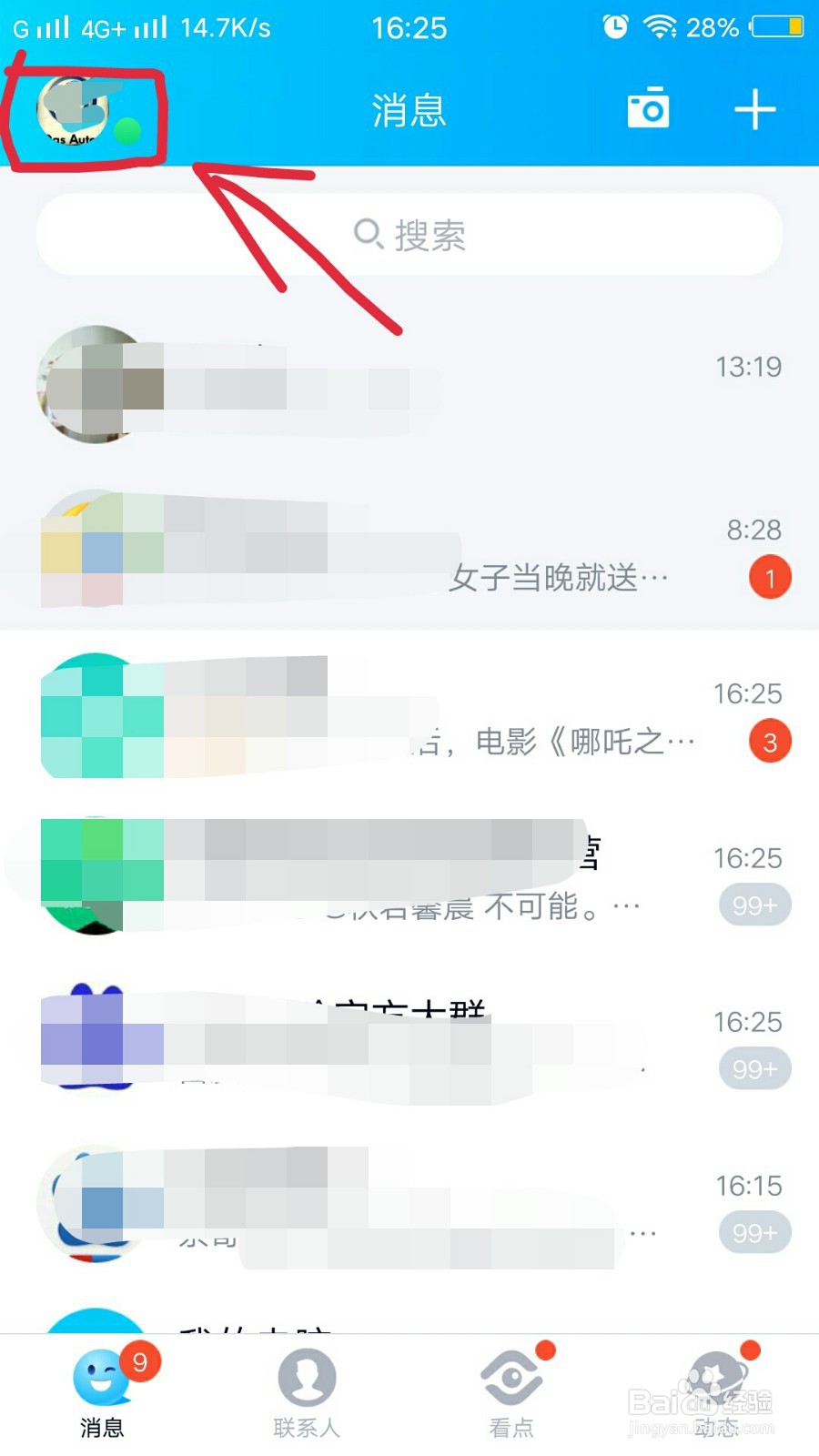 手机qq怎么设置透明皮肤_手机qq怎么弄透明皮肤