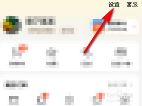 美团怎么设置扣款顺序