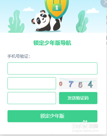 360浏览器锁定少年版方法