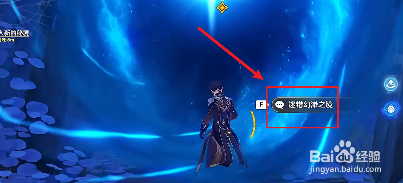 原神迷错幻渺之境2处宝箱位置?