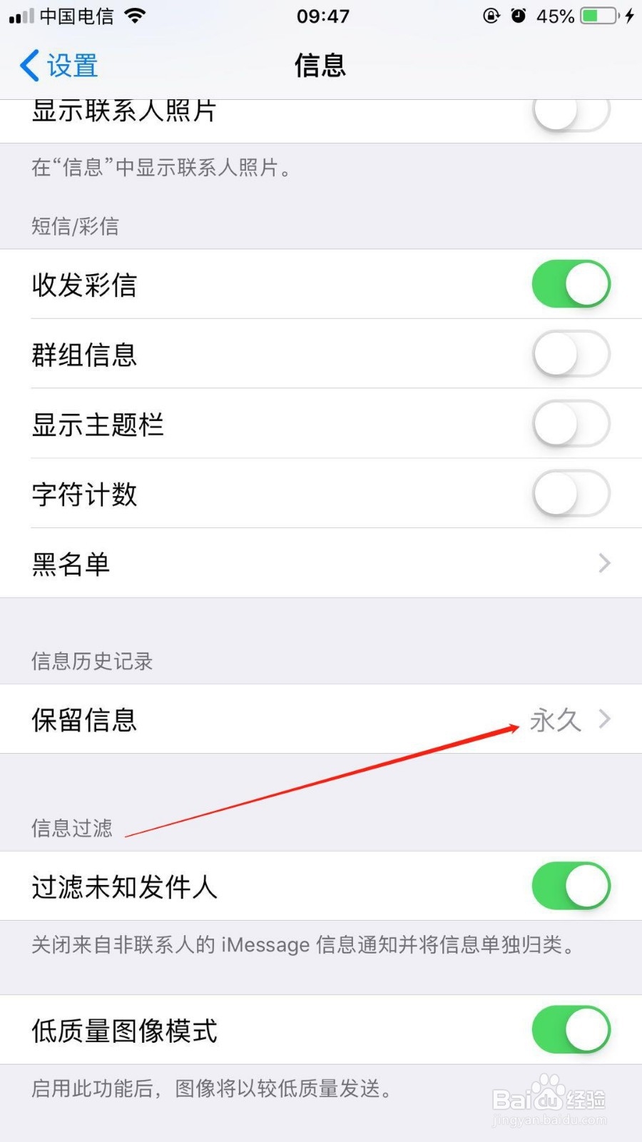 苹果手机中如何发免费短消息给朋友