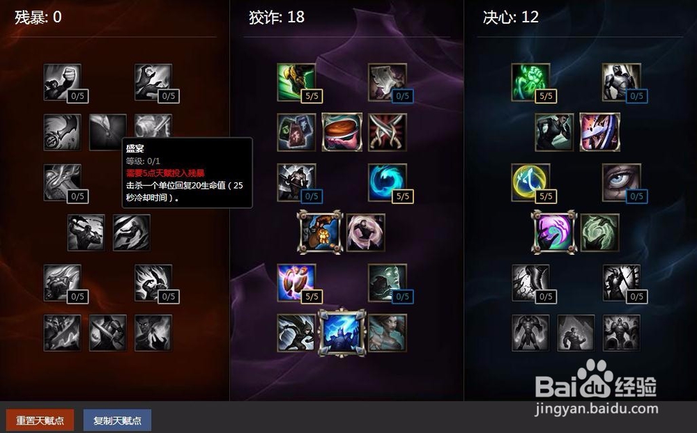 英雄联盟傲之荆棘之兴婕拉玩法（攻略）