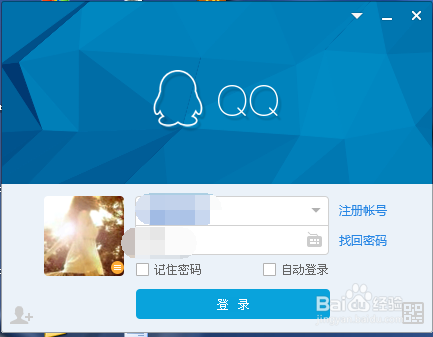 电脑上怎么清理qq聊天记录