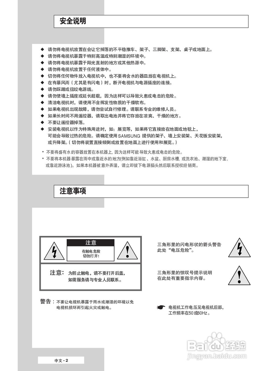 三星SP-61L6HR2彩电使用说明书:[1]
