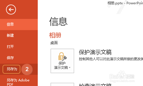 PPT如何批量导入/导出图片？