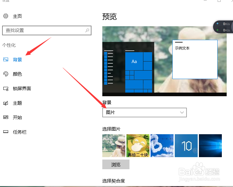 如何设置电脑屏幕的颜色