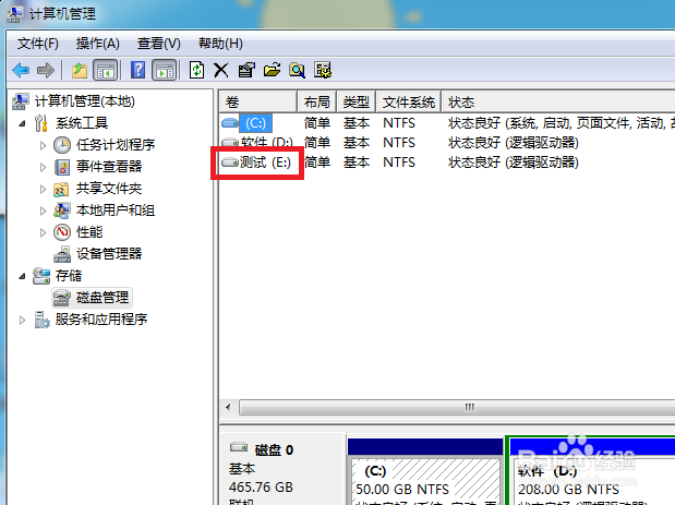 隐藏磁盘分区