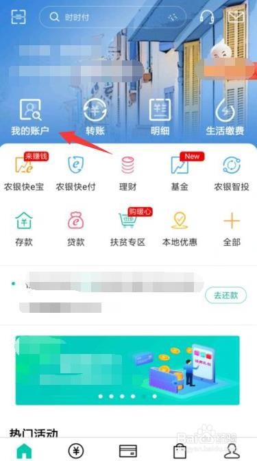 银行卡怎么修改密码