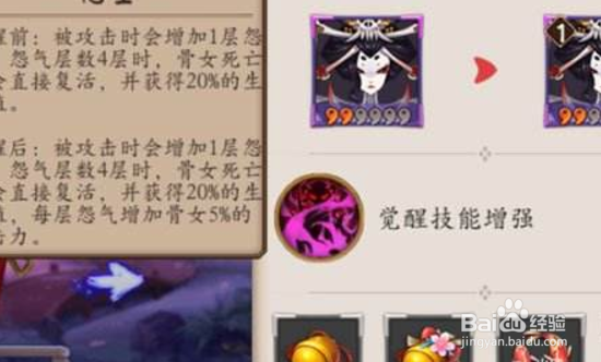阴阳师茨木童子技能分析攻略