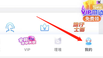 IOS版埋堆堆如何查看收藏的文章