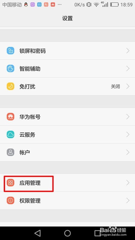 怎样将华为手机内部存储的东西移至sd卡中