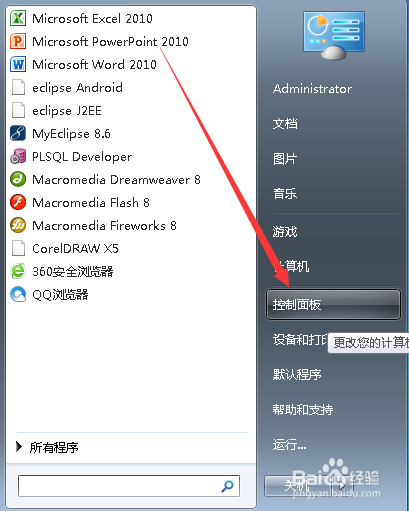 Win10打不开WiFi怎么办