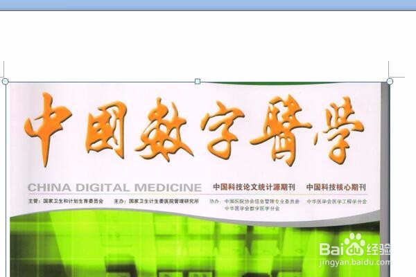 怎样将图片转换为PDF格式上传