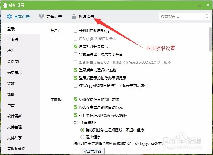 怎么远程连接自己家的电脑
