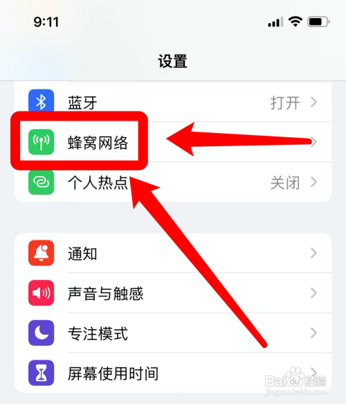 苹果手机发不出去视频