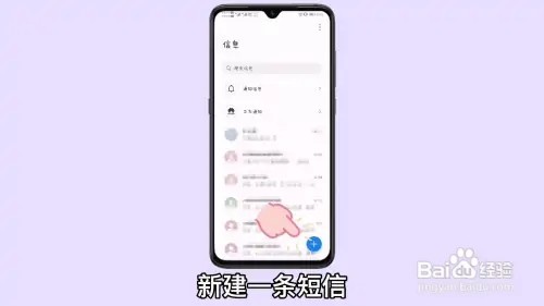 群发短信怎么弄