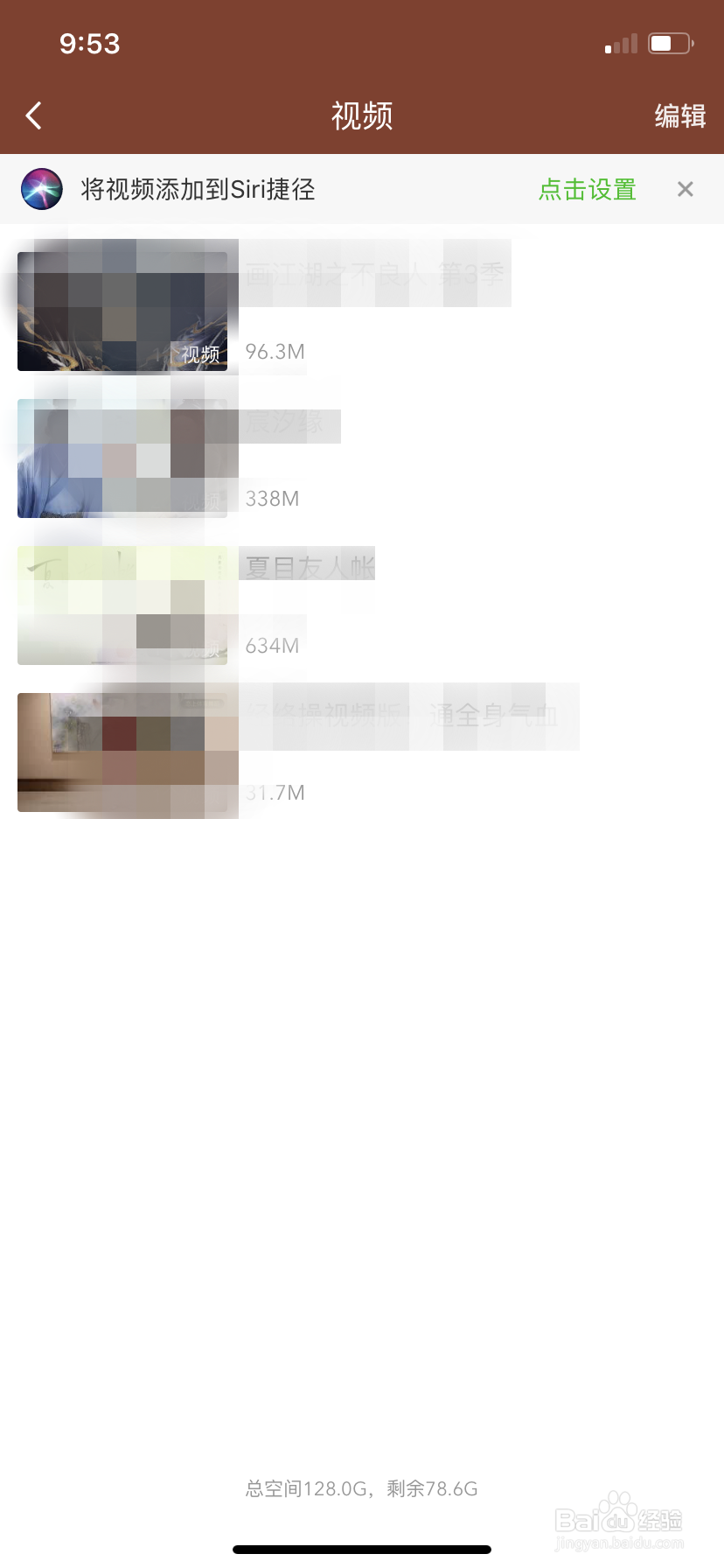 iphone手机如何扩大内存