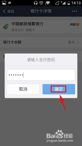 支付宝钱包查询银行卡余额教程
