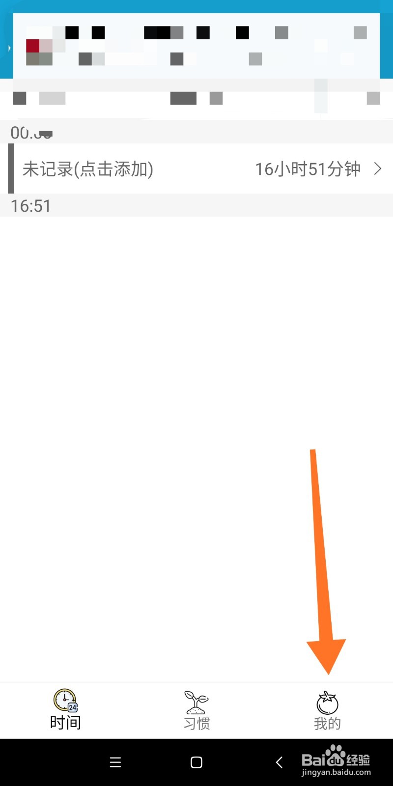 如何添加爱时间快捷方式？