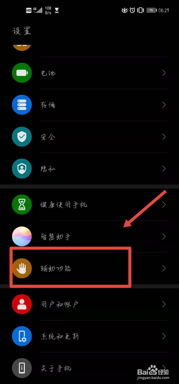 华为nova5i怎样开启按电源键结束通话
