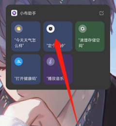 opporeno7如何开启小布指令卡片