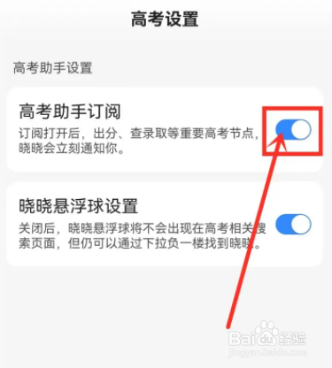 怎么预约查询2022高考分数
