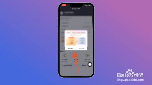爱奇艺怎么取消自动续费