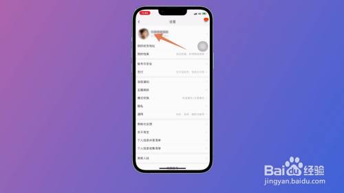 淘宝旺旺号在哪里找