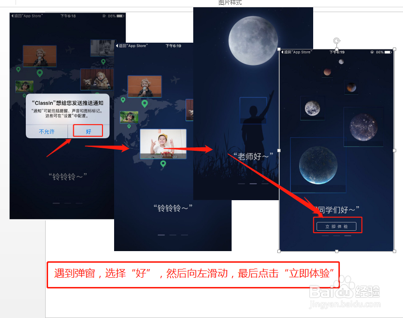 小班课上课文档