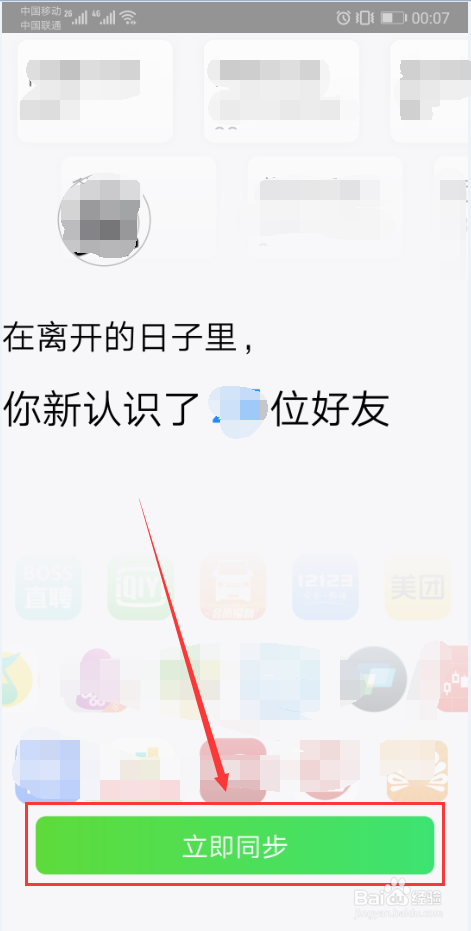 手机换卡之后通讯录怎么恢复