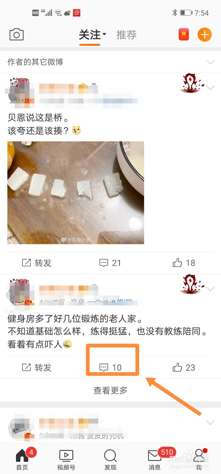 我给别人的评论怎么删除