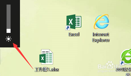 win10屏幕亮度怎么调节