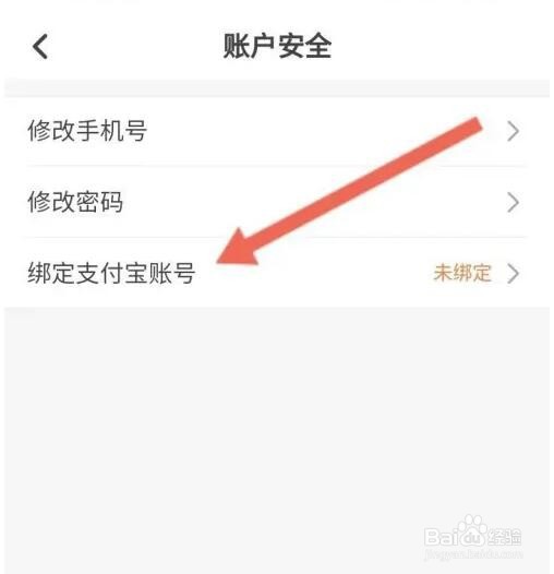 云智充APP如何绑定支付宝