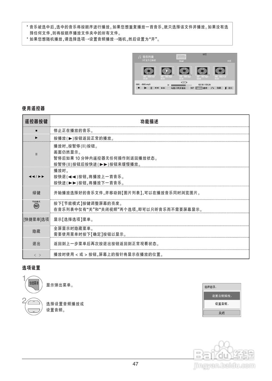LG 47LV4500-CA液晶彩电使用说明书:[5]