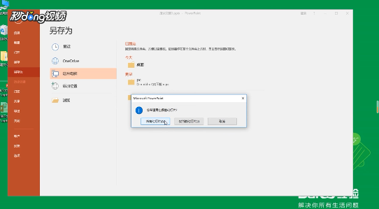 如何获取PPT里的图片