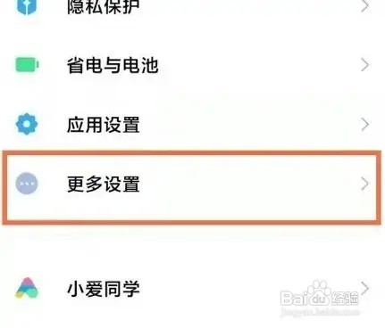 小米手机设置时间的操作方法