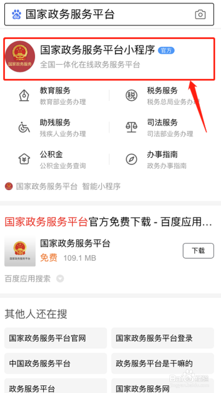 如何查询往年英语四级成绩?