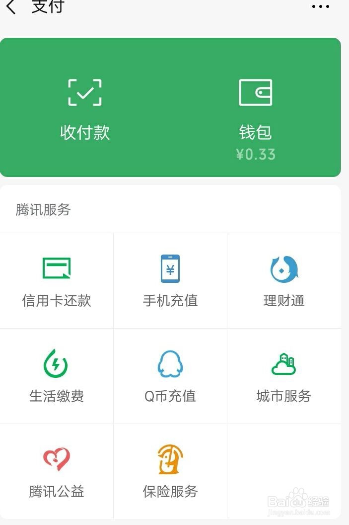 提高微信使用安全性的方法有哪些